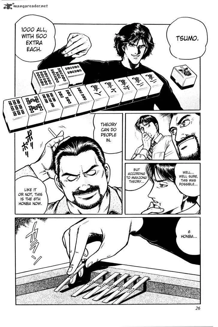 Mukoubuchi Chapter 1 page 27