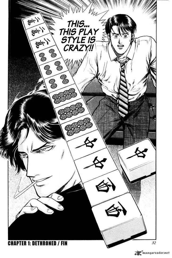 Mukoubuchi Chapter 1 page 33