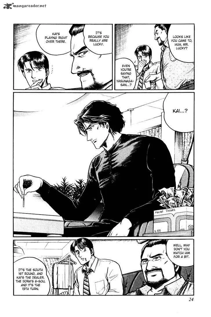 Mukoubuchi Chapter 1 page 25