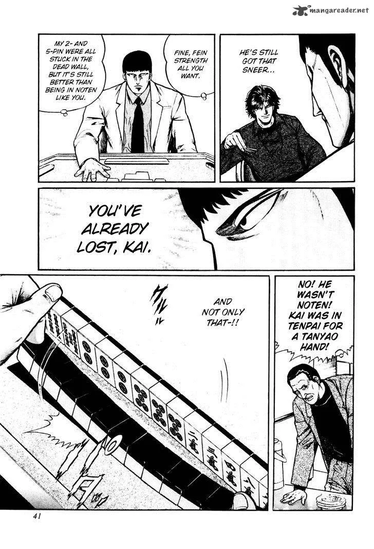 Mukoubuchi Chapter 10 page 11