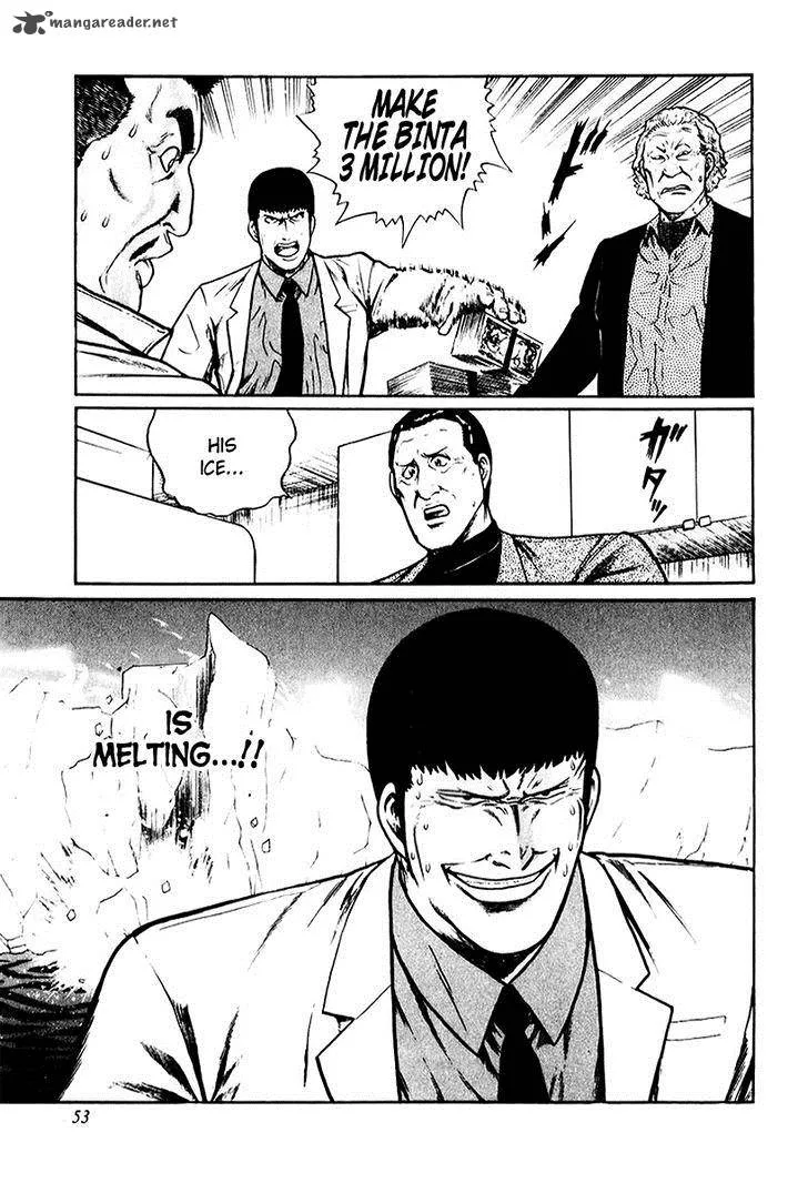 Mukoubuchi Chapter 10 page 23