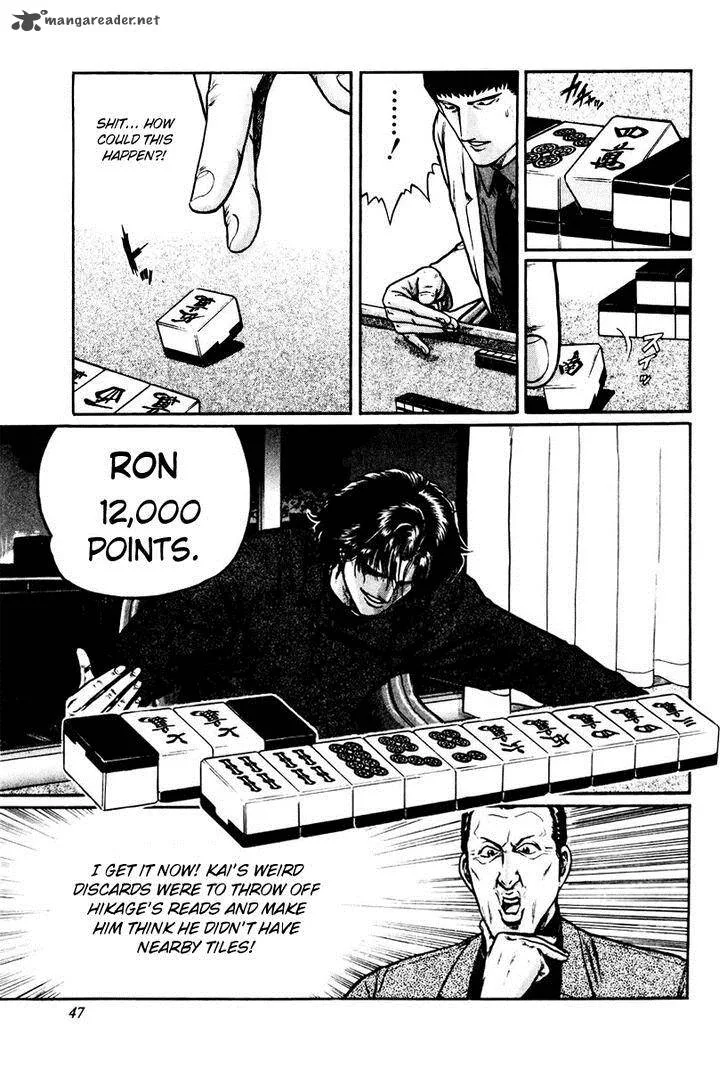 Mukoubuchi Chapter 10 page 17