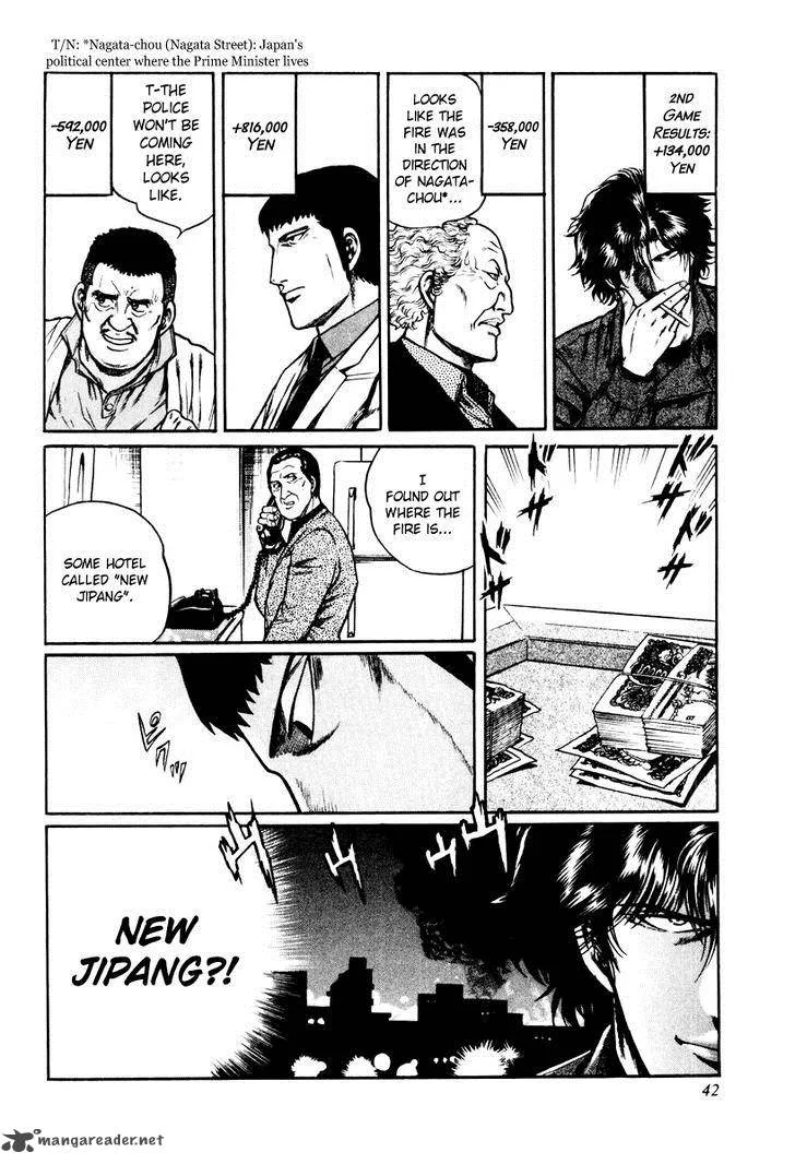 Mukoubuchi Chapter 10 page 12