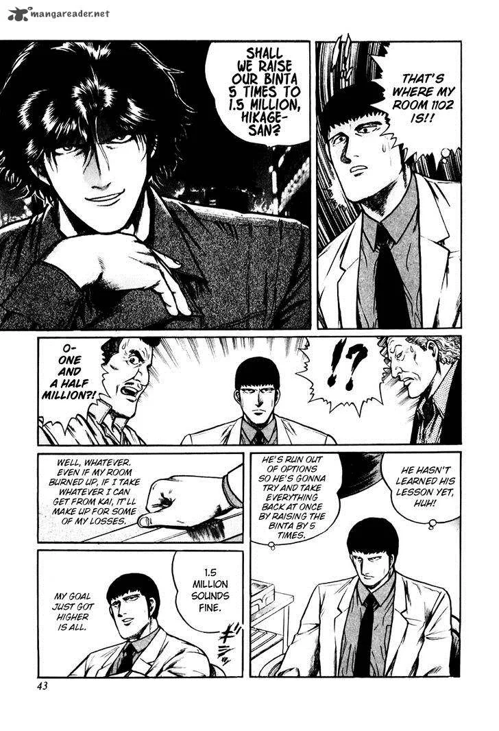 Mukoubuchi Chapter 10 page 13