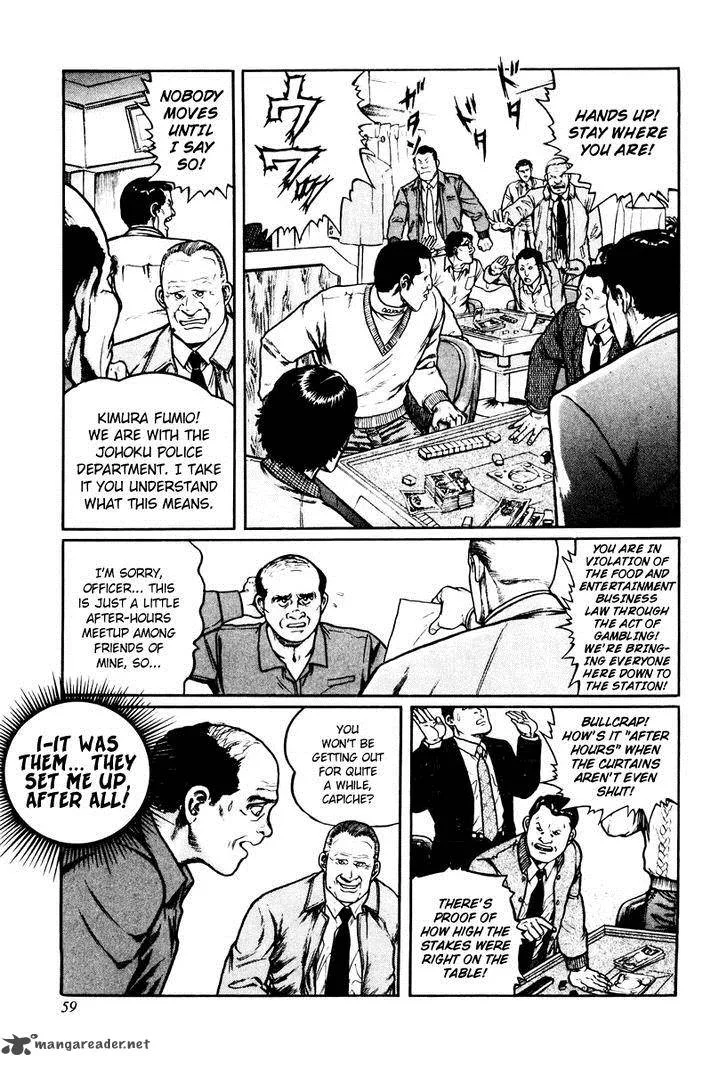 Mukoubuchi Chapter 11 page 3