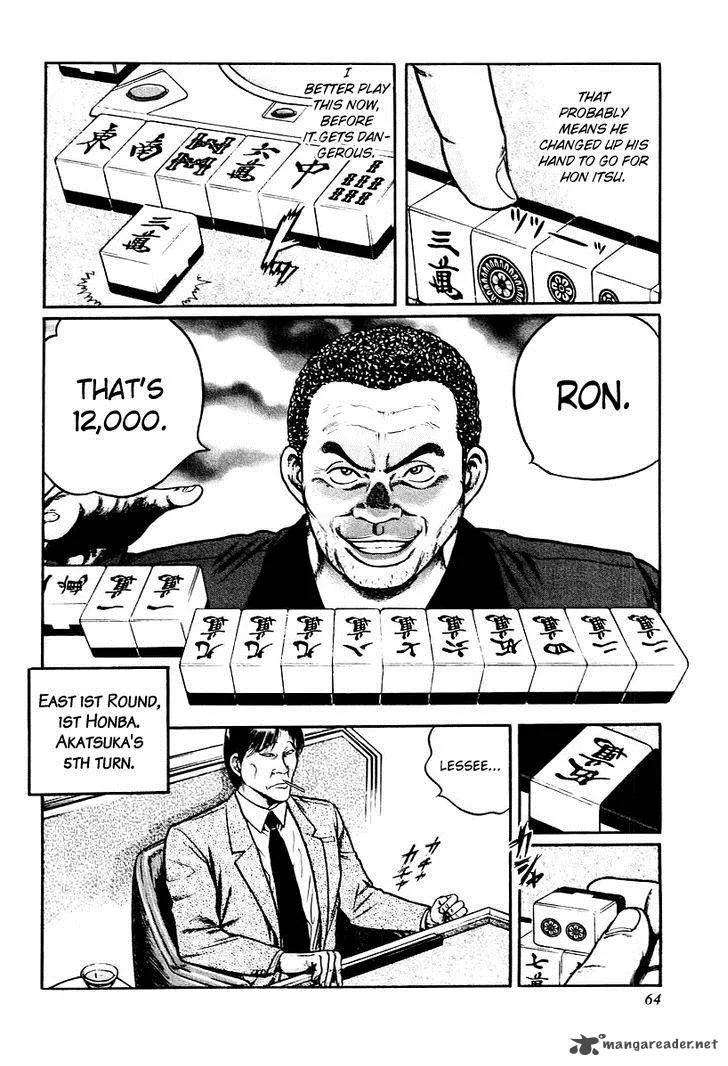 Mukoubuchi Chapter 11 page 8