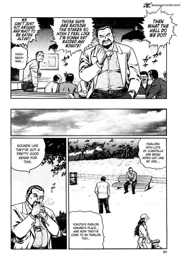 Mukoubuchi Chapter 11 page 24