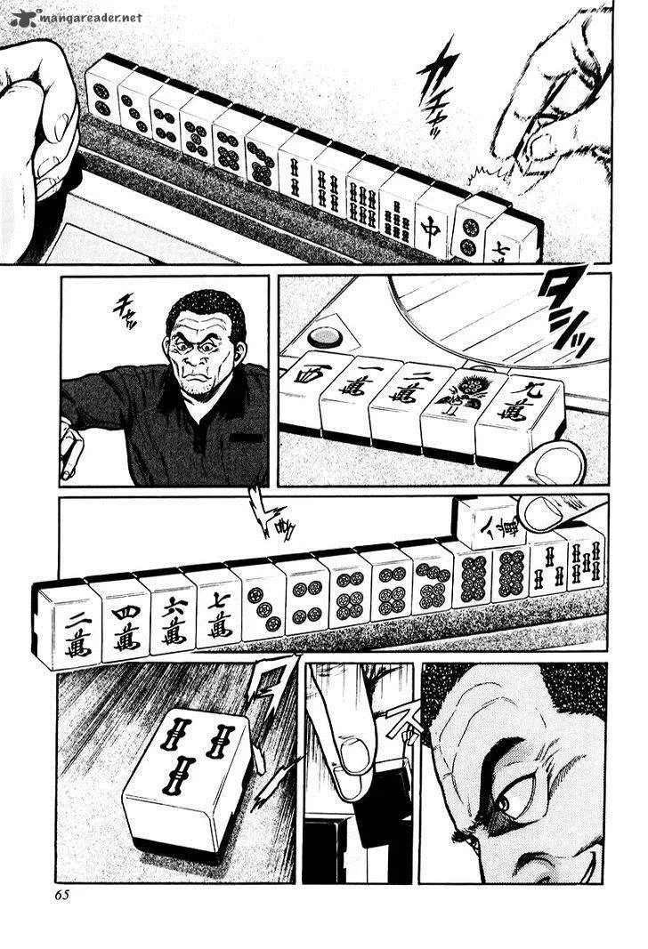 Mukoubuchi Chapter 11 page 9