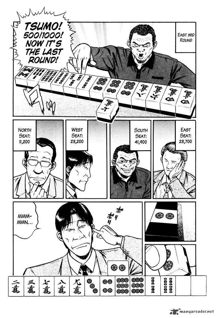 Mukoubuchi Chapter 11 page 12