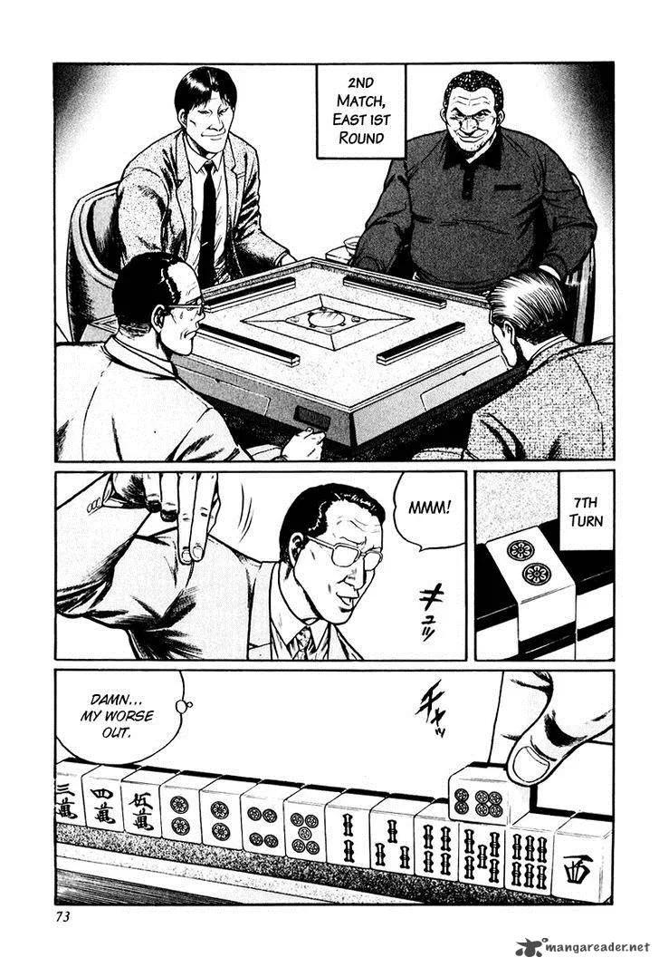 Mukoubuchi Chapter 11 page 17