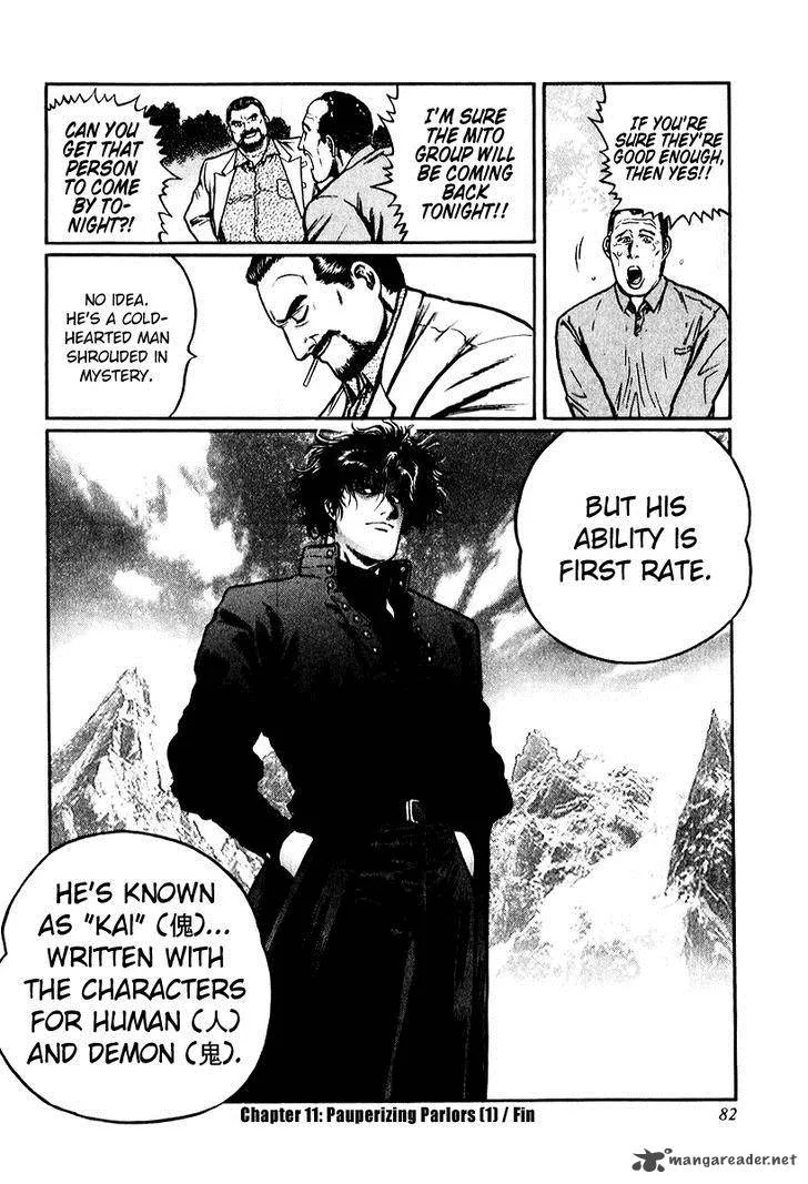 Mukoubuchi Chapter 11 page 26
