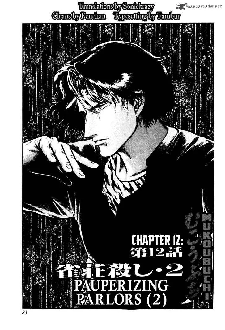 Mukoubuchi Chapter 12 page 1
