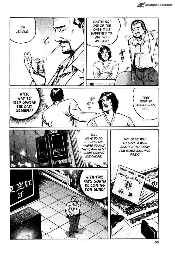 Mukoubuchi Chapter 12 page 8