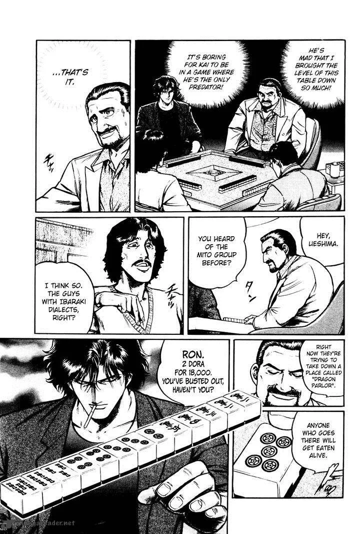 Mukoubuchi Chapter 12 page 7