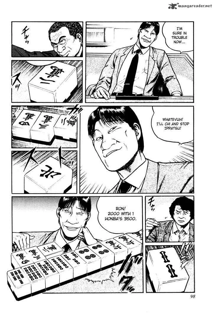 Mukoubuchi Chapter 12 page 16