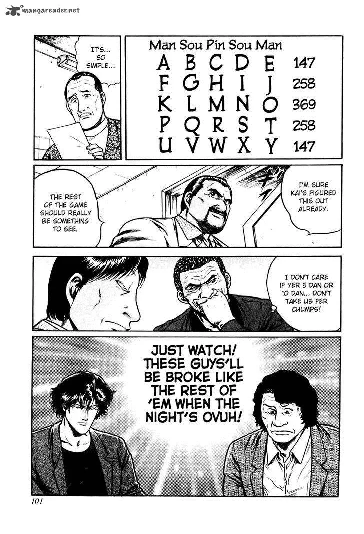 Mukoubuchi Chapter 12 page 19