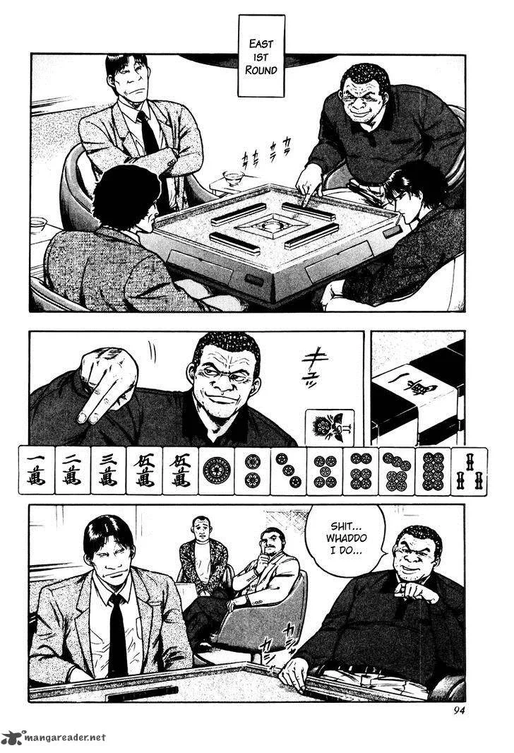 Mukoubuchi Chapter 12 page 12