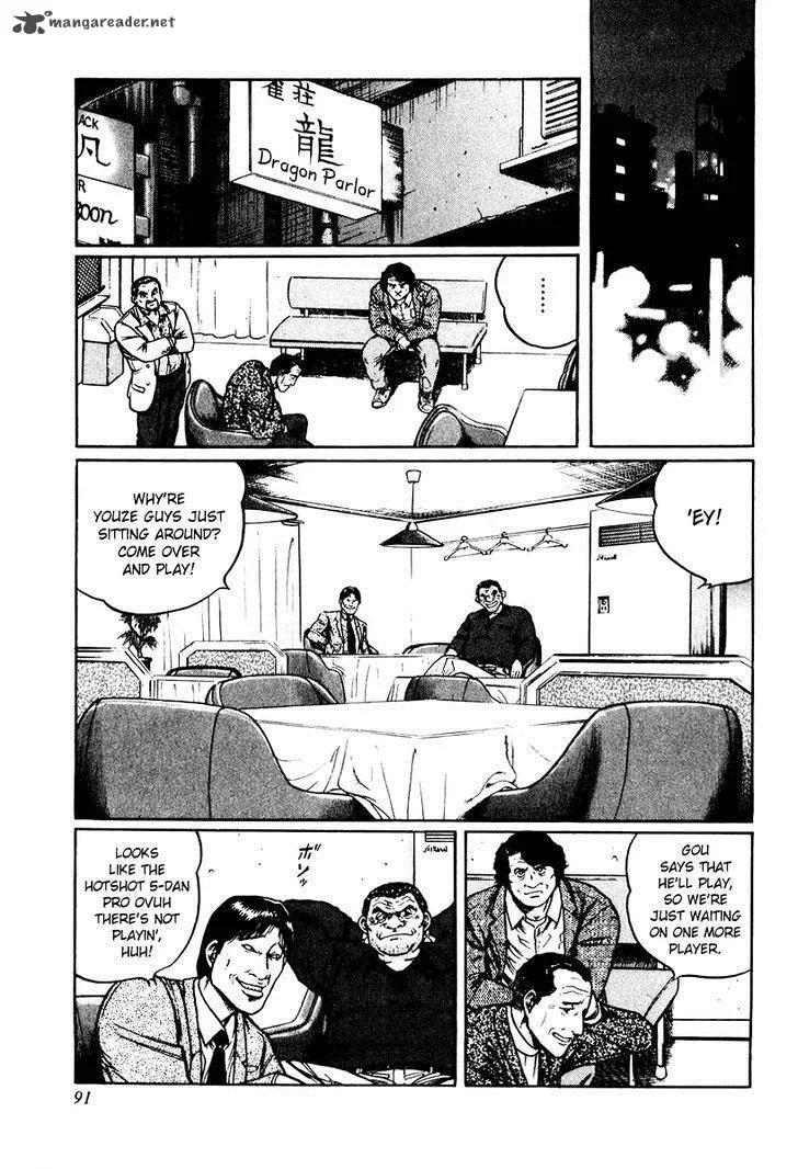 Mukoubuchi Chapter 12 page 9