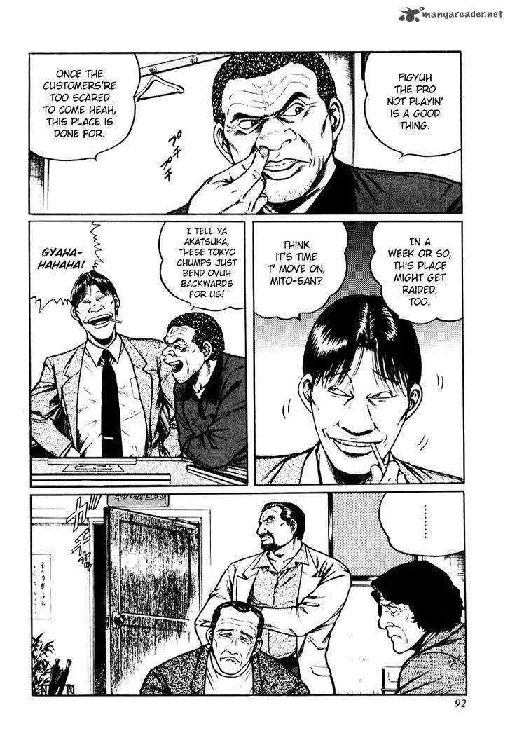 Mukoubuchi Chapter 12 page 10