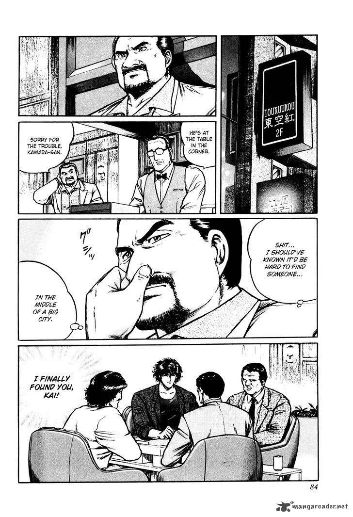 Mukoubuchi Chapter 12 page 2