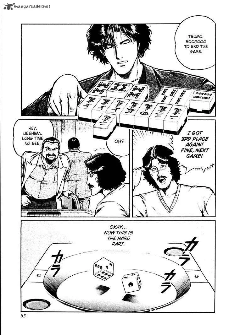 Mukoubuchi Chapter 12 page 3