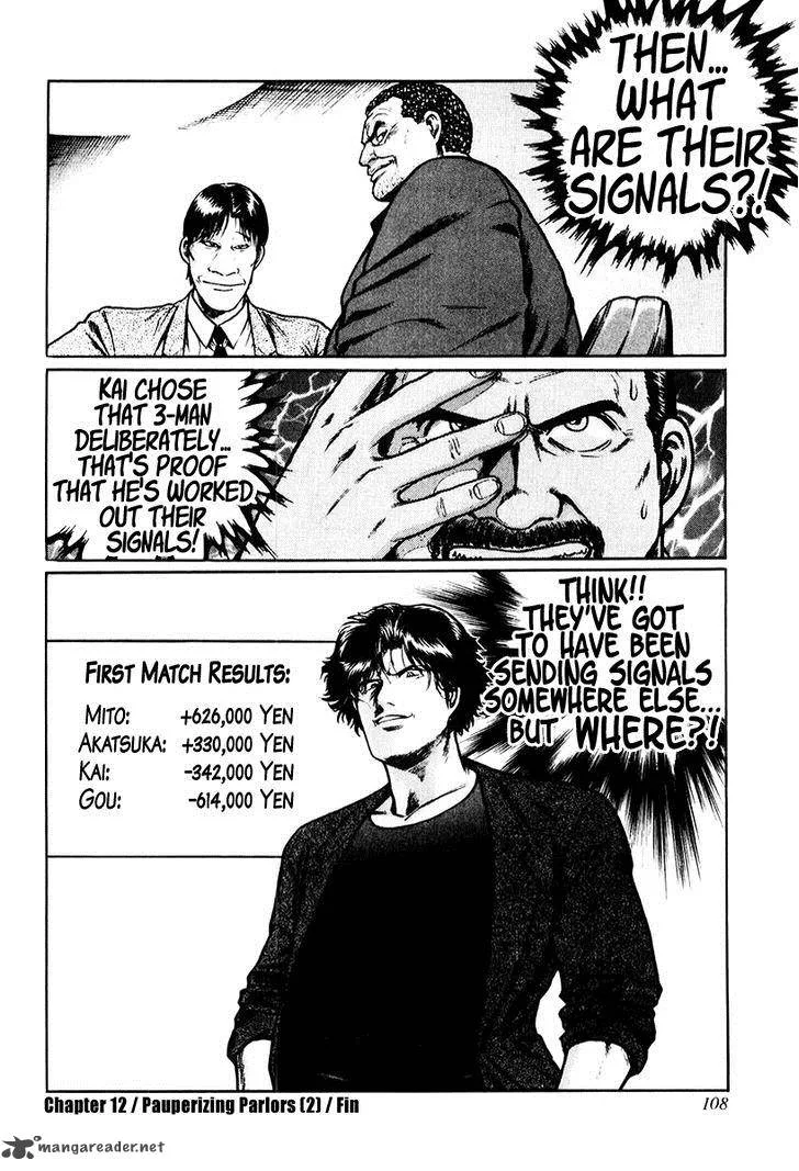 Mukoubuchi Chapter 12 page 26