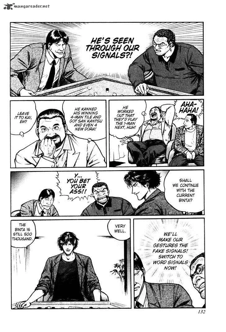 Mukoubuchi Chapter 13 page 24