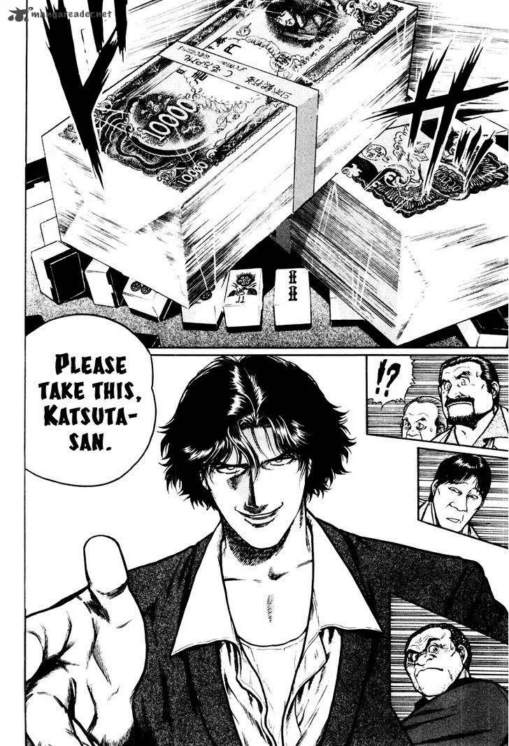 Mukoubuchi Chapter 14 page 24