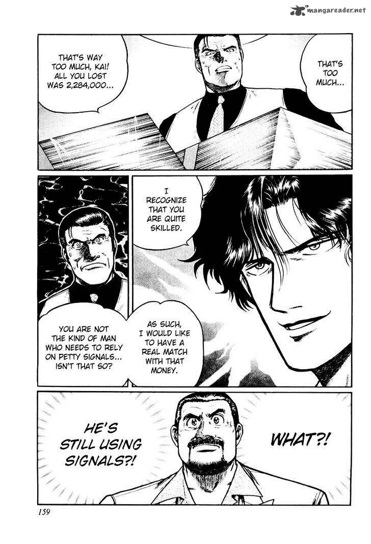 Mukoubuchi Chapter 14 page 25