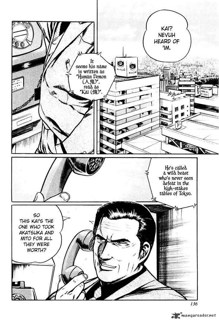 Mukoubuchi Chapter 14 page 2