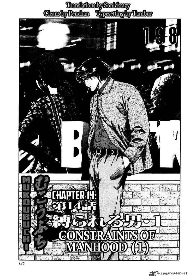 Mukoubuchi Chapter 14 page 1