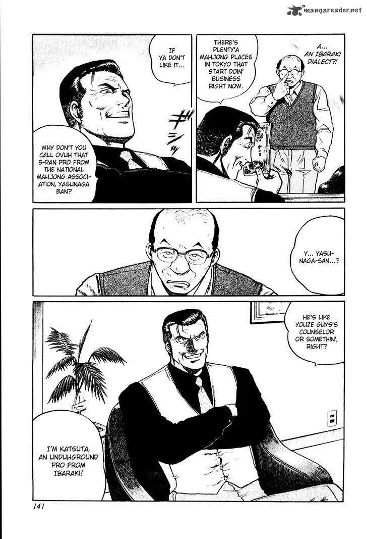 Mukoubuchi Chapter 14 page 7