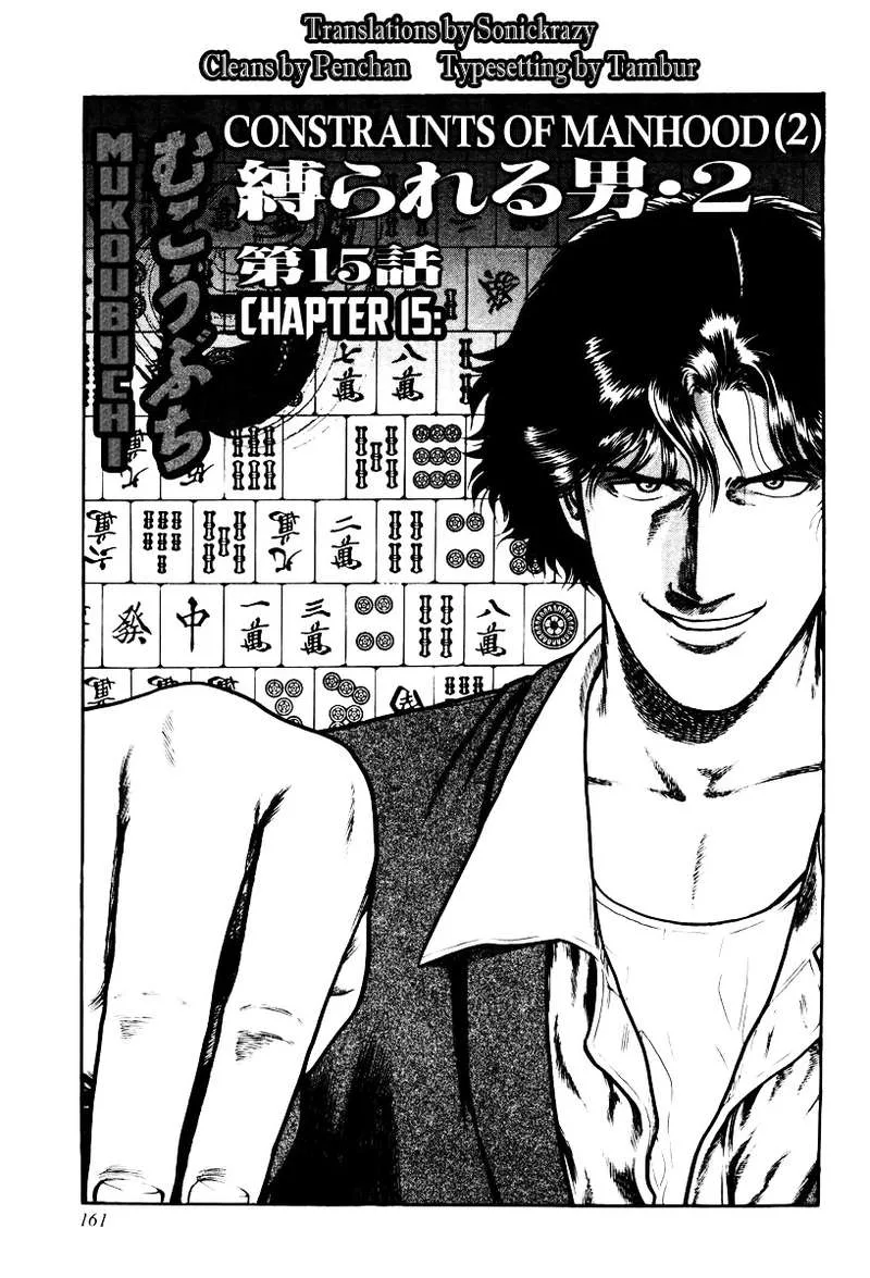 Mukoubuchi Chapter 15 page 1