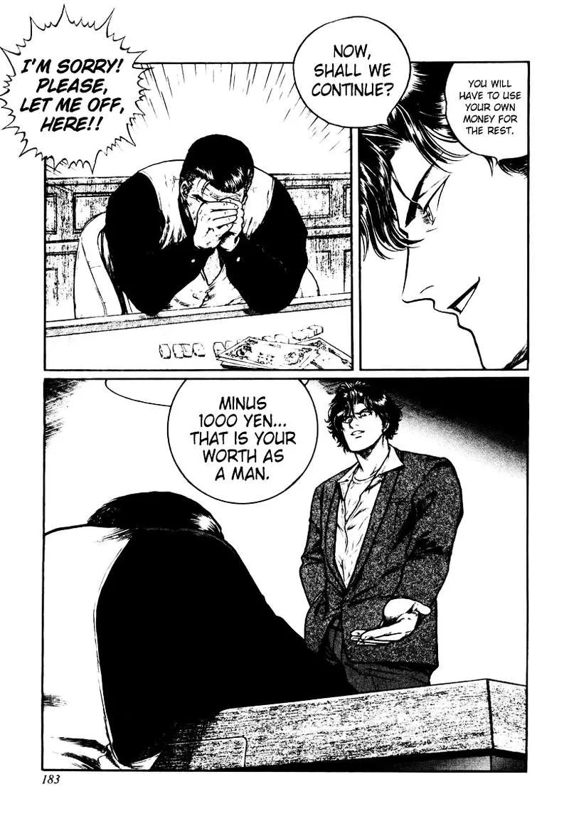 Mukoubuchi Chapter 15 page 23
