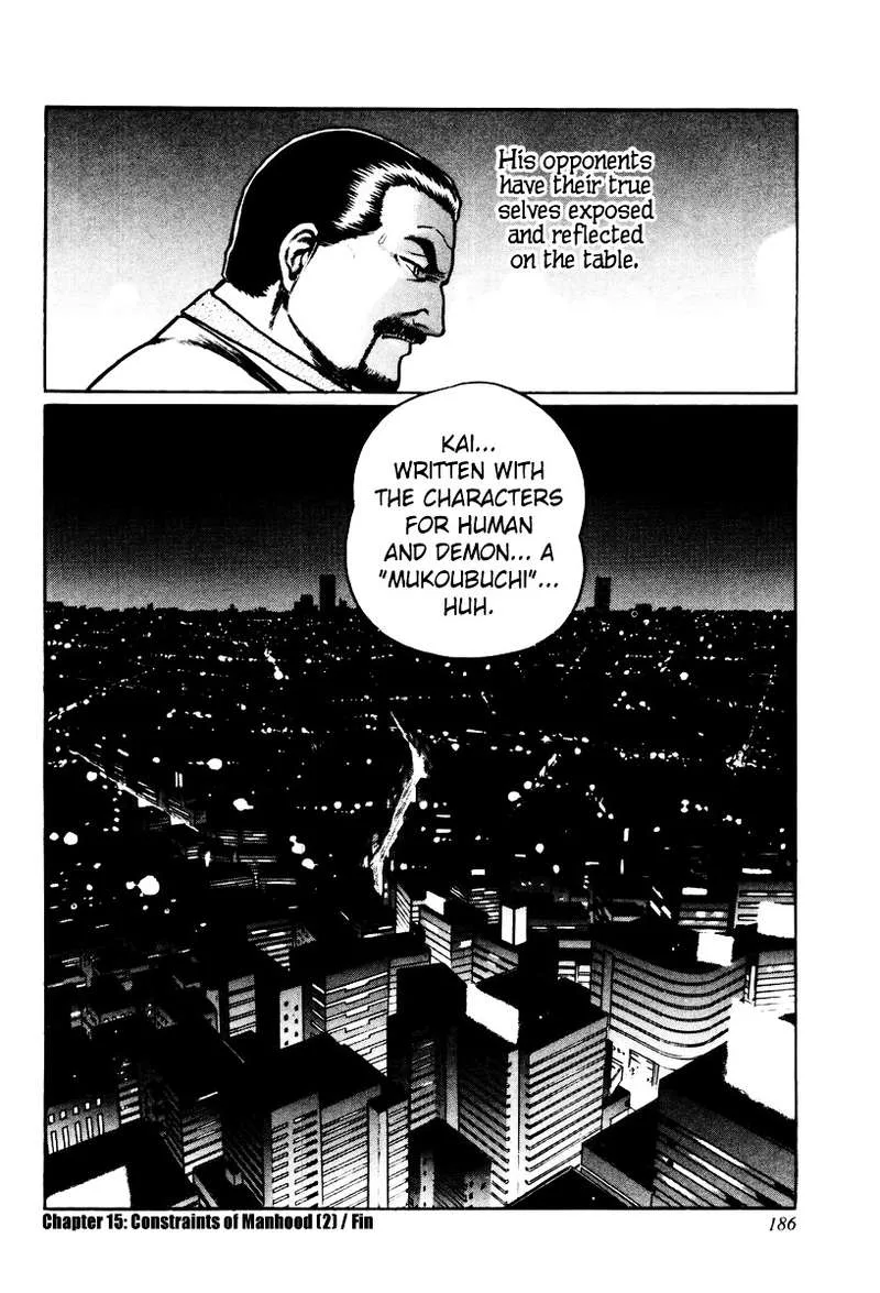 Mukoubuchi Chapter 15 page 26
