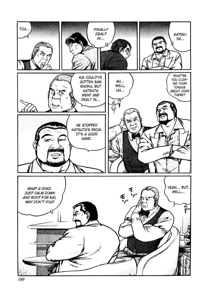 Mukoubuchi Chapter 15 page 9