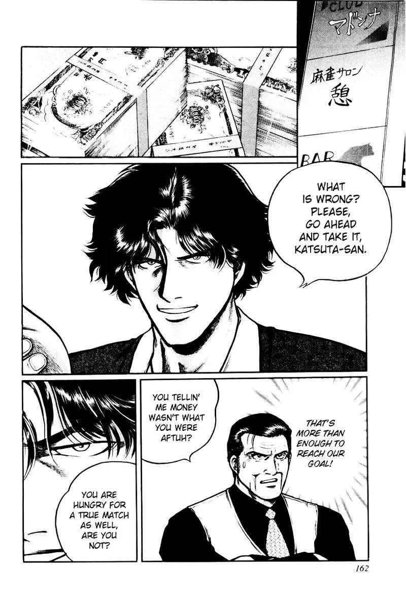 Mukoubuchi Chapter 15 page 2