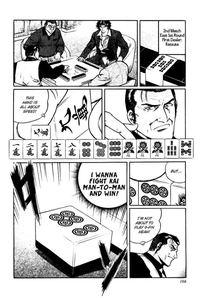 Mukoubuchi Chapter 15 page 6