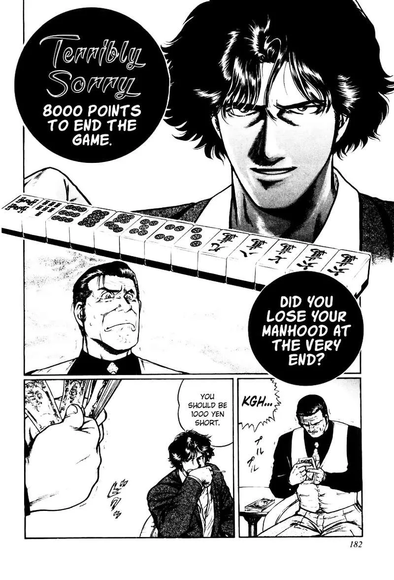 Mukoubuchi Chapter 15 page 22