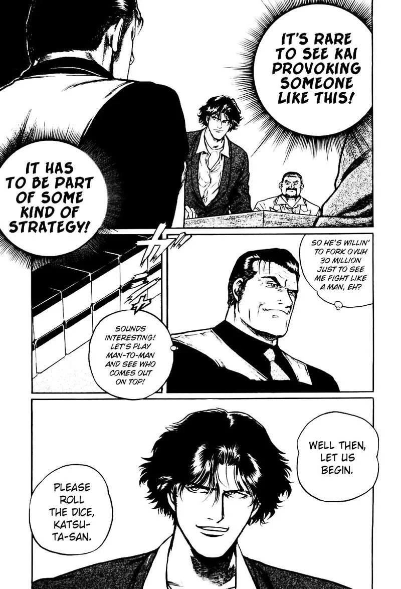 Mukoubuchi Chapter 15 page 5