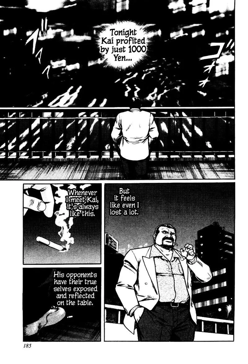 Mukoubuchi Chapter 15 page 25