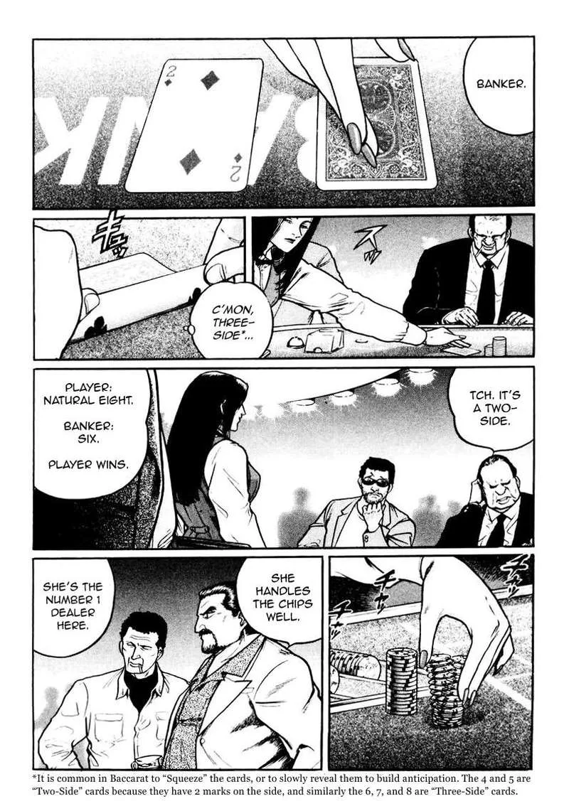 Mukoubuchi Chapter 16 page 7