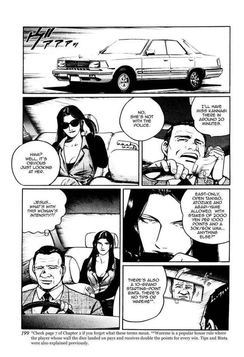 Mukoubuchi Chapter 16 page 13