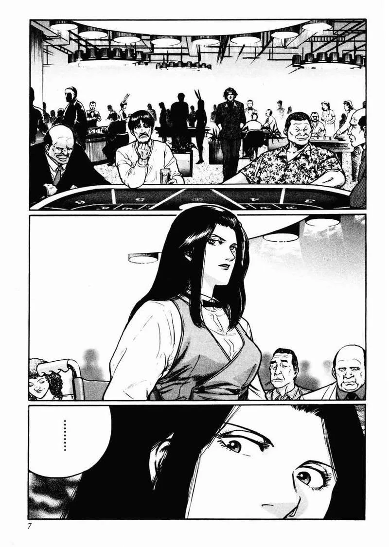 Mukoubuchi Chapter 17 page 7