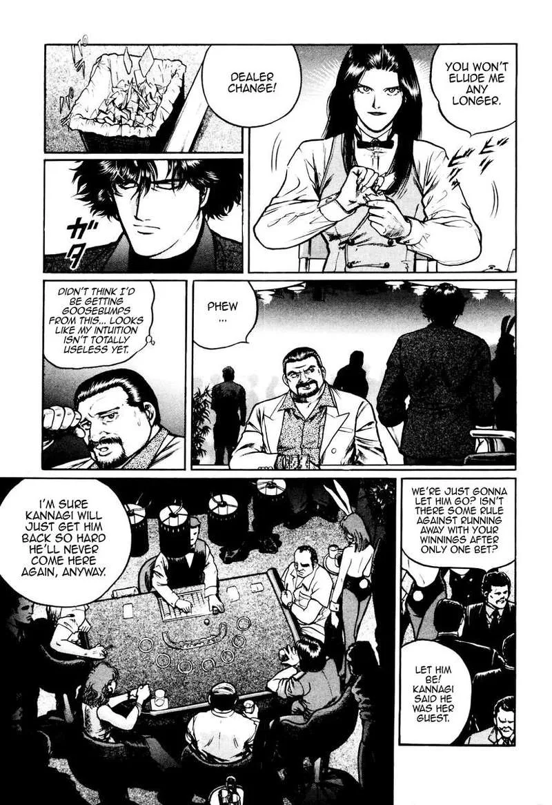 Mukoubuchi Chapter 17 page 15