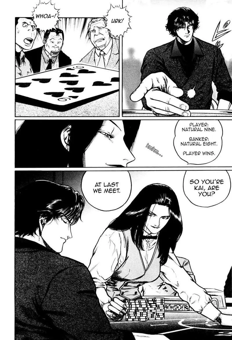 Mukoubuchi Chapter 17 page 14