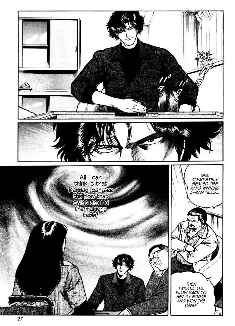 Mukoubuchi Chapter 17 page 27