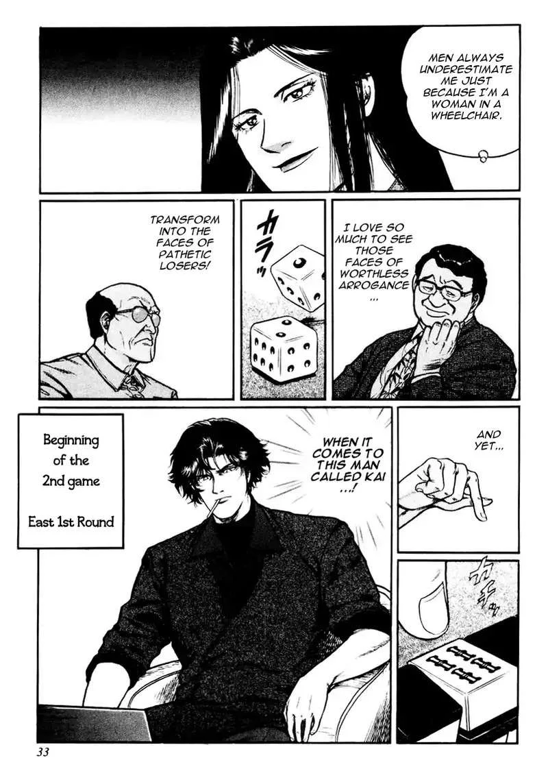 Mukoubuchi Chapter 18 page 3
