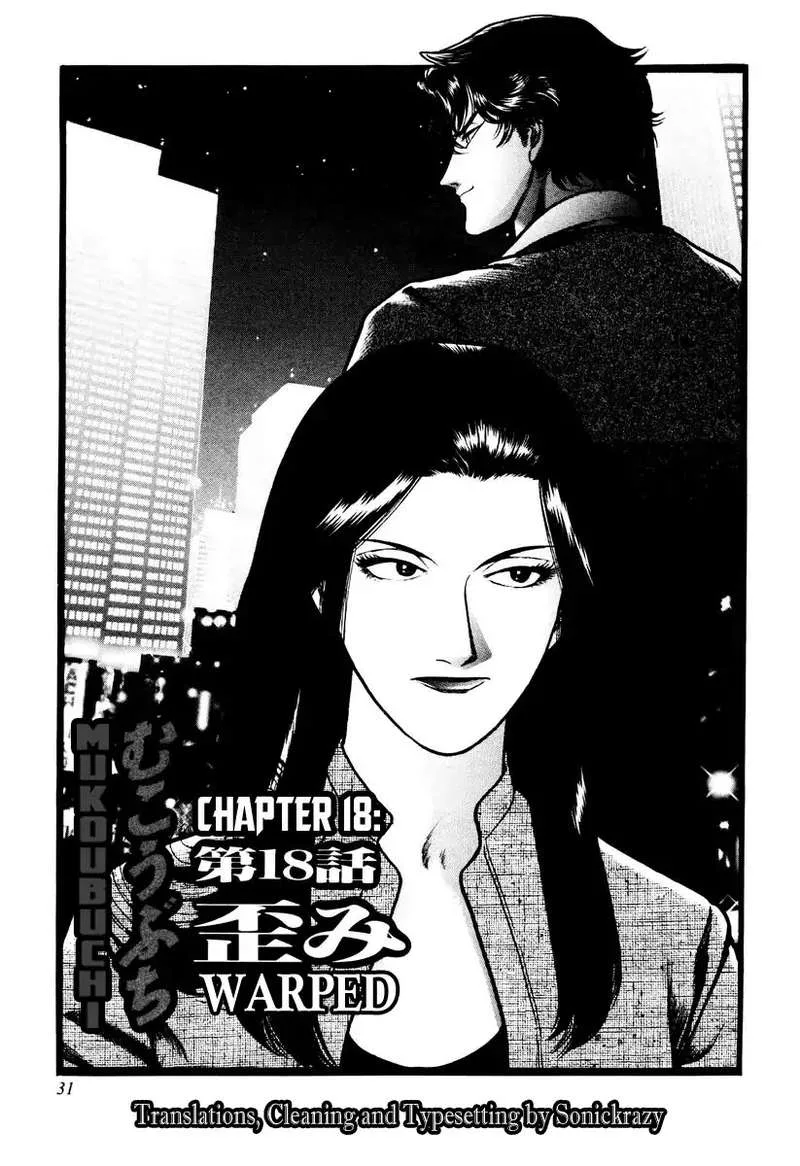 Mukoubuchi Chapter 18 page 1