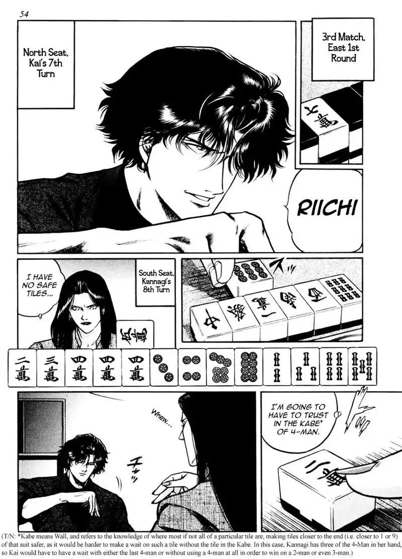 Mukoubuchi Chapter 18 page 24